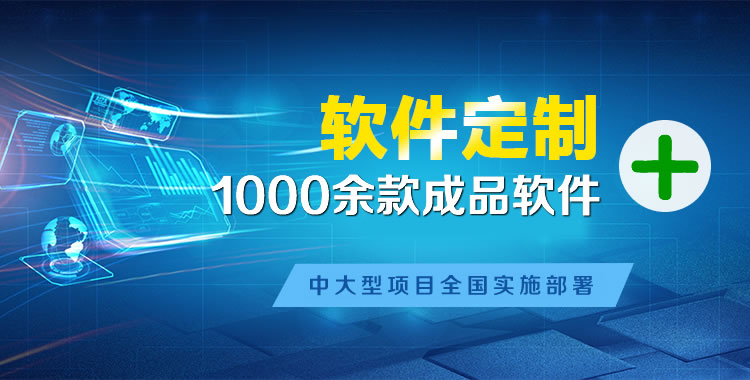 黎安管理系统软件软件开发